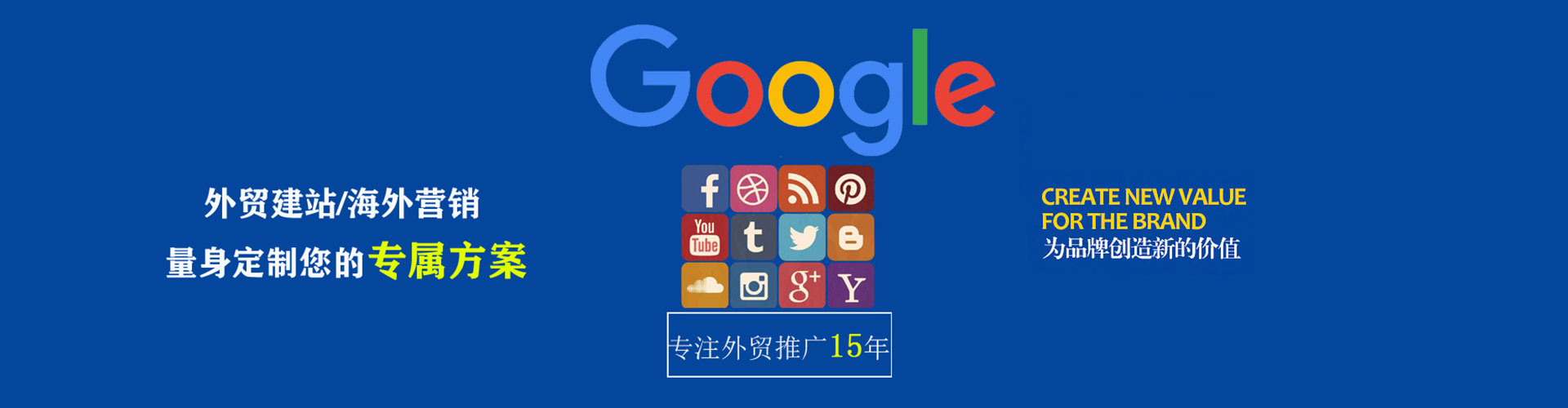 东丰sem优化师